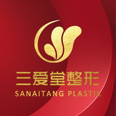 三、兰州三爱堂医院整形价格查询：如何获取更准信息