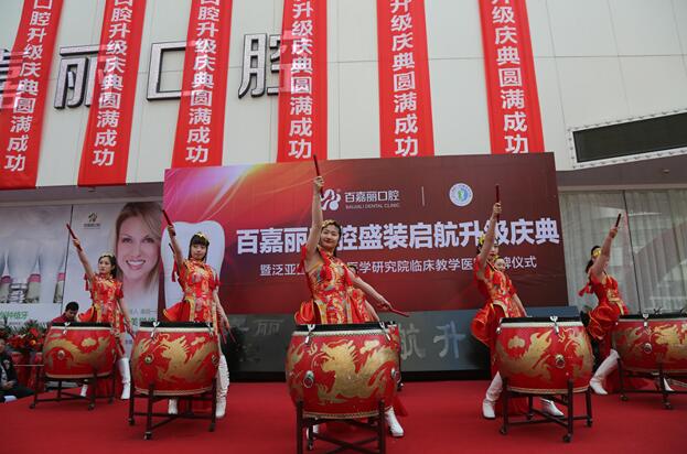 二、沈阳百嘉丽医疗美容医院