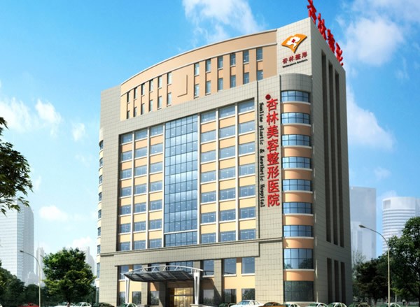 2026沈阳去眼袋哪里最便宜？杏林医院内切仅3580元起！