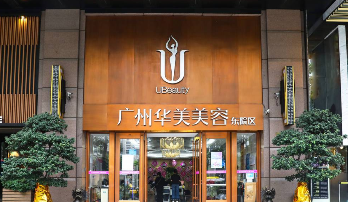 广州华美整形医院是正规的吗？老顾客认证！流程规范，术后效果自然，服务贴心
