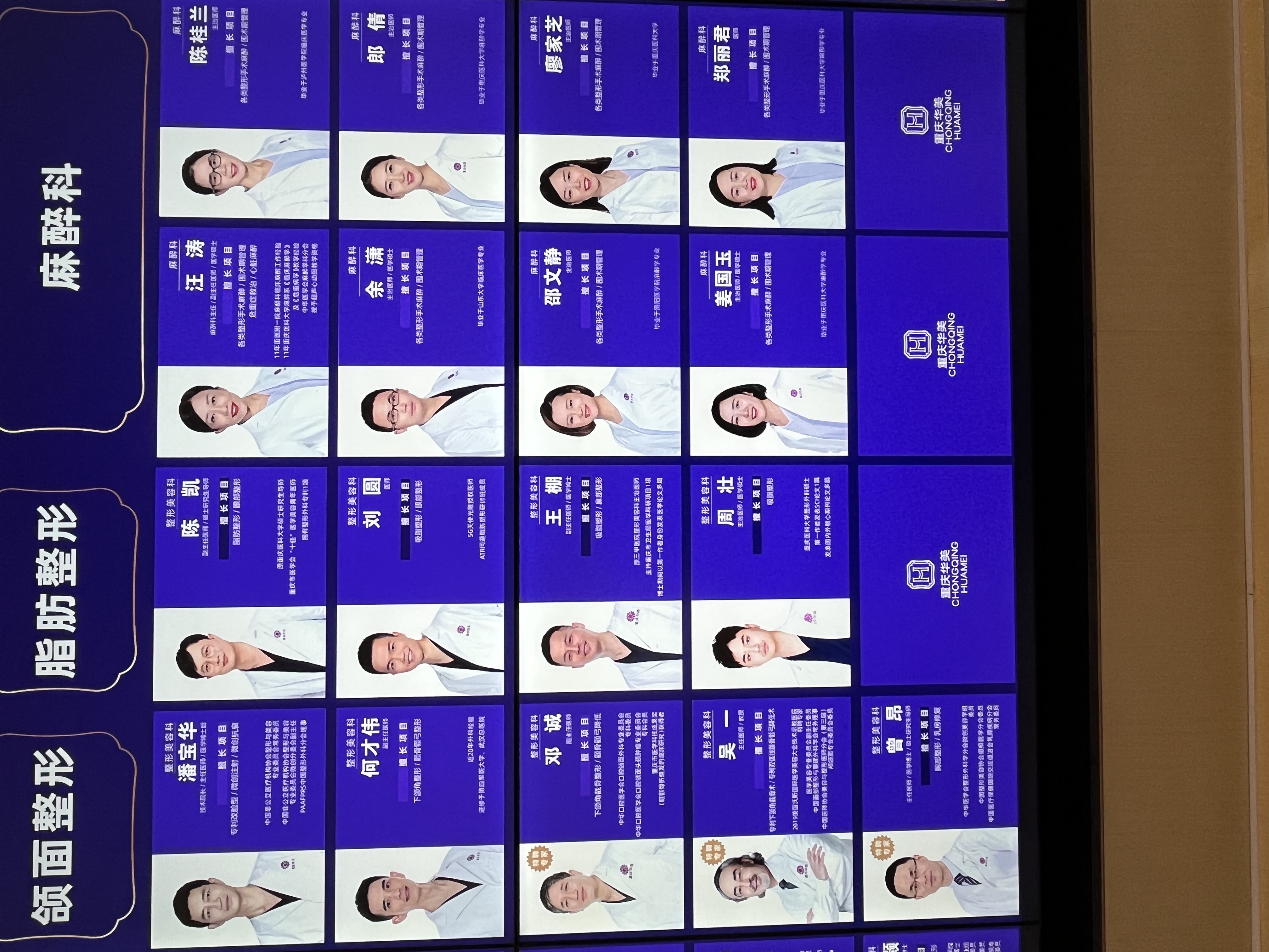 六、重庆华美李富强祛眼袋技术对比与选择建议