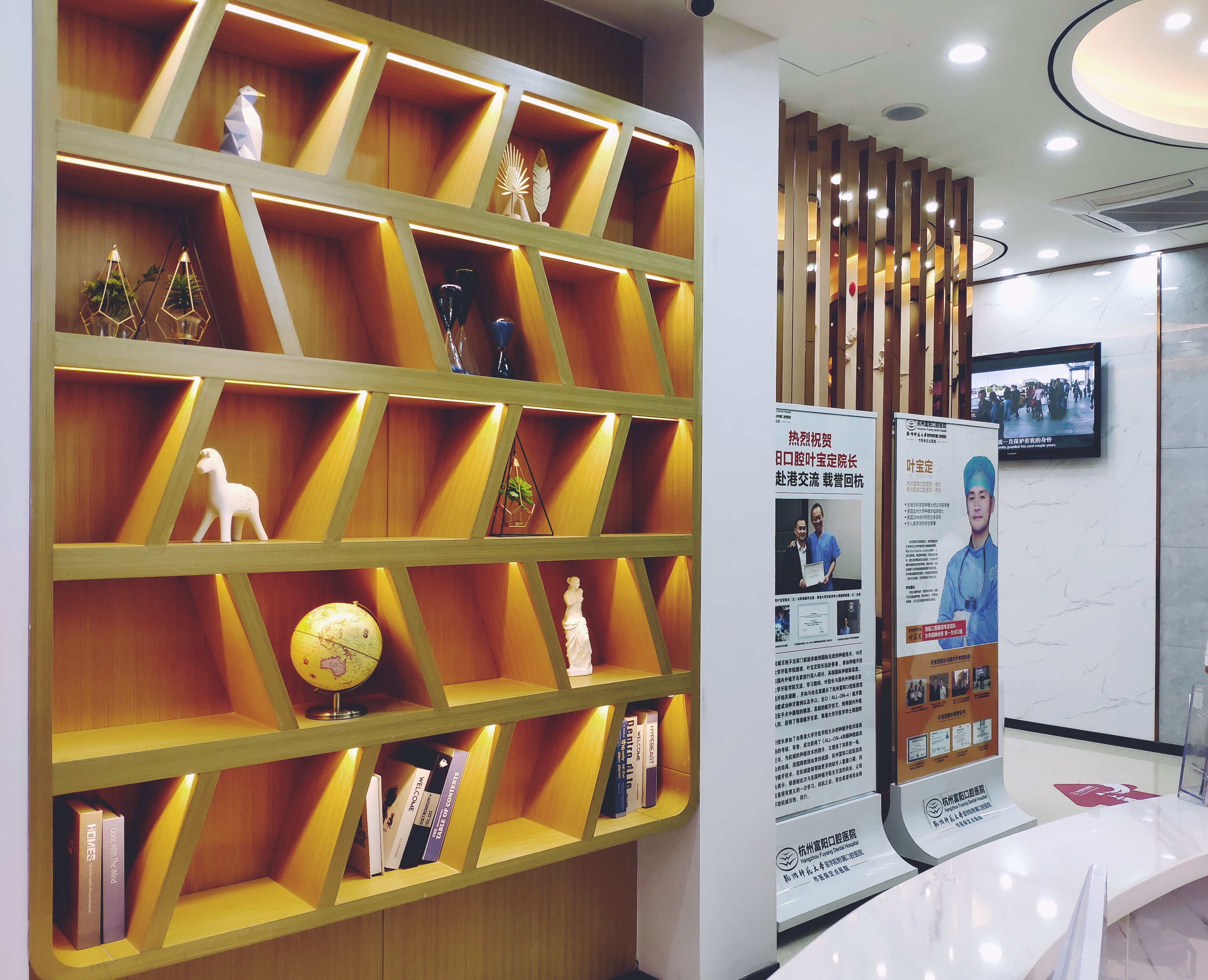 九、杭州市富阳口腔医院