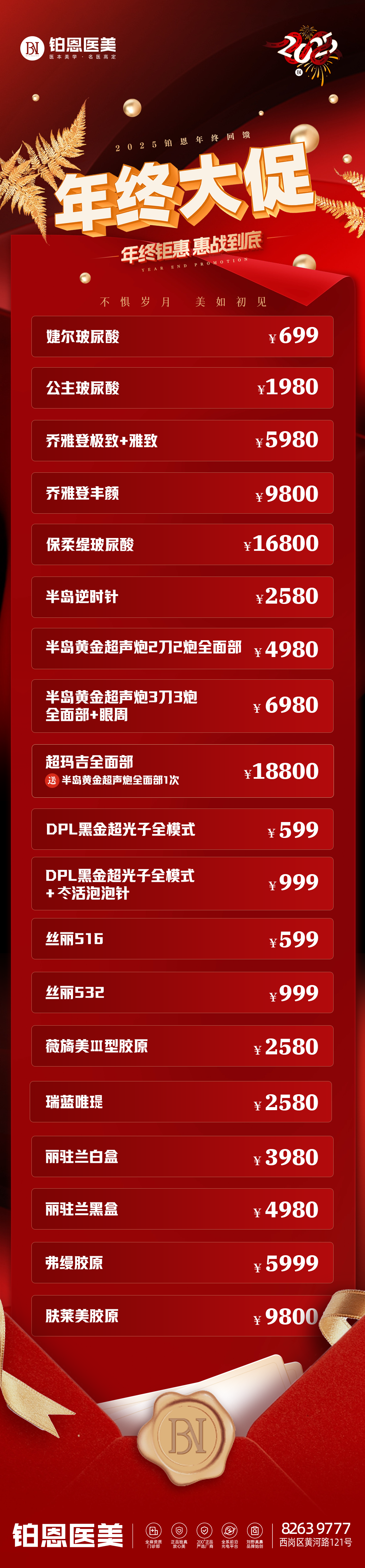 大连铂恩医疗美容怎么样？刘野院长双眼皮3800元起，技术靠谱无纠纷！
