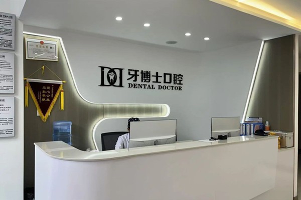 牙博士口腔银川正规吗？卫健委备案确认！4家分院执业许可证齐全，价格透明无隐形消费，亲测靠谱！