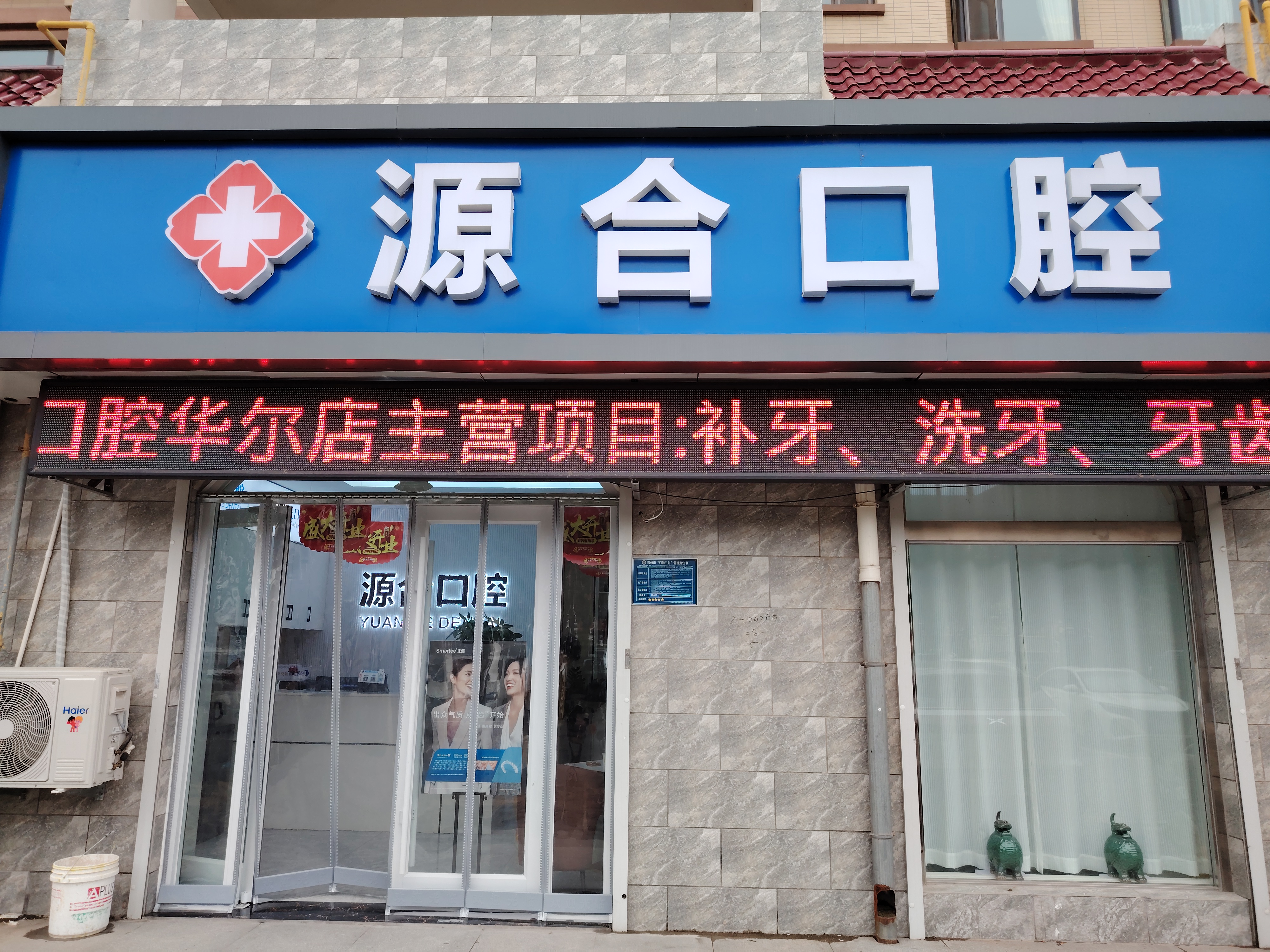 三、宁夏牙博士口腔:资质齐全,连锁品牌确保