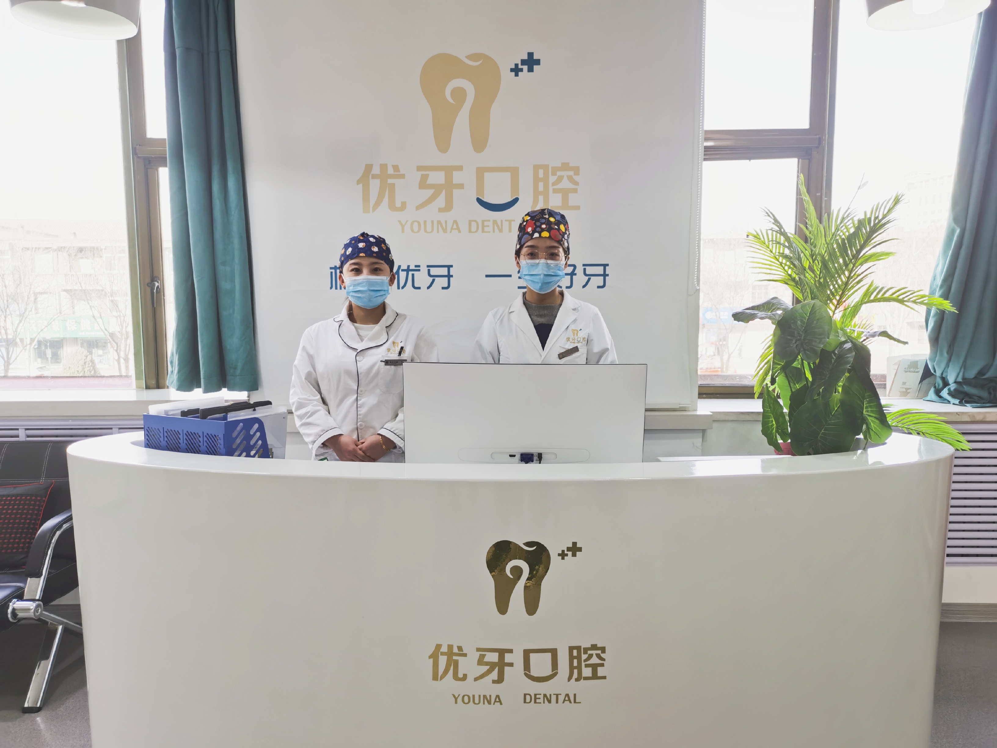 三、榆林优牙口腔