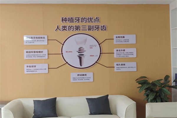 二、榆林德系口腔