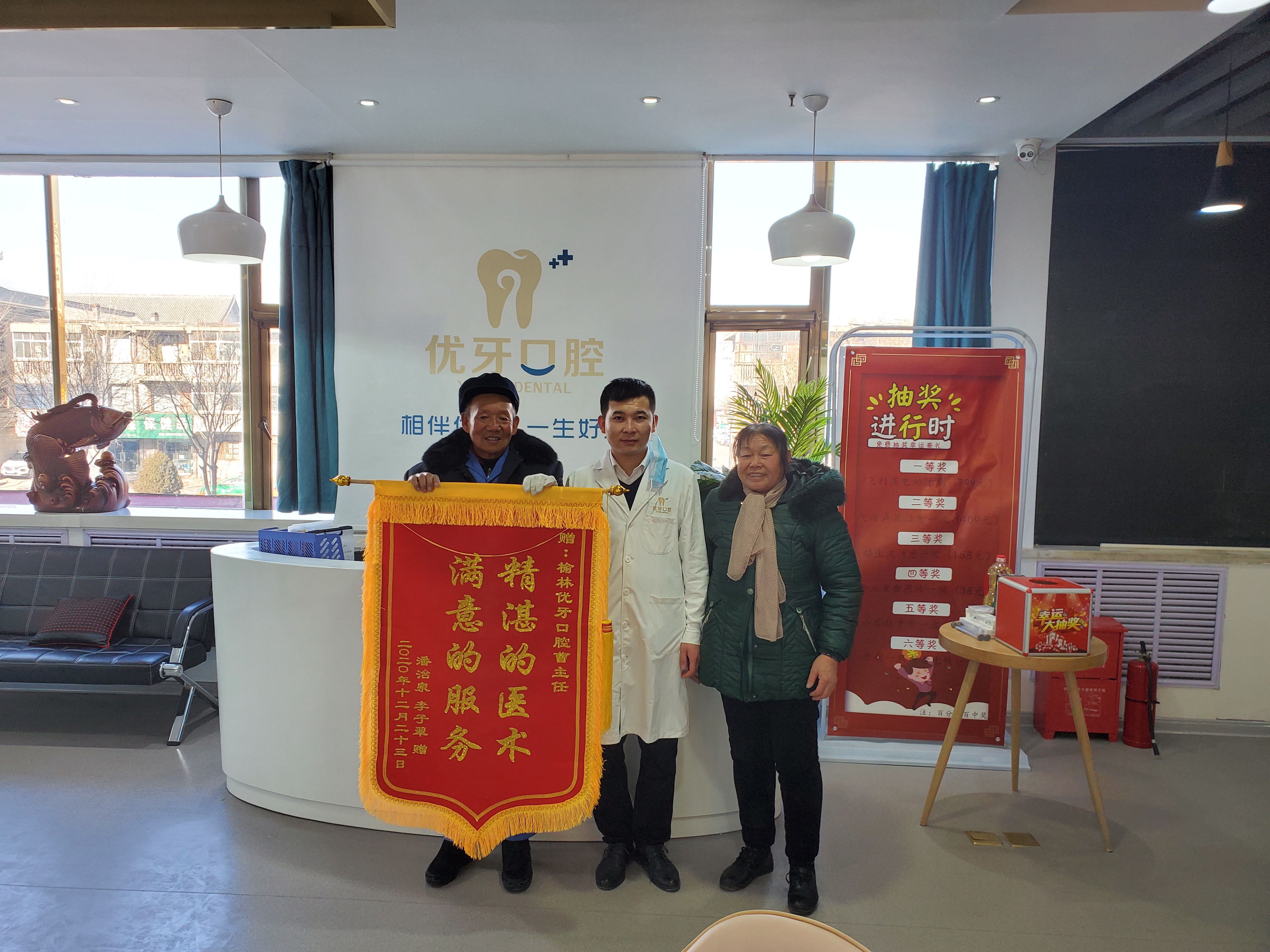 五、榆林优牙口腔