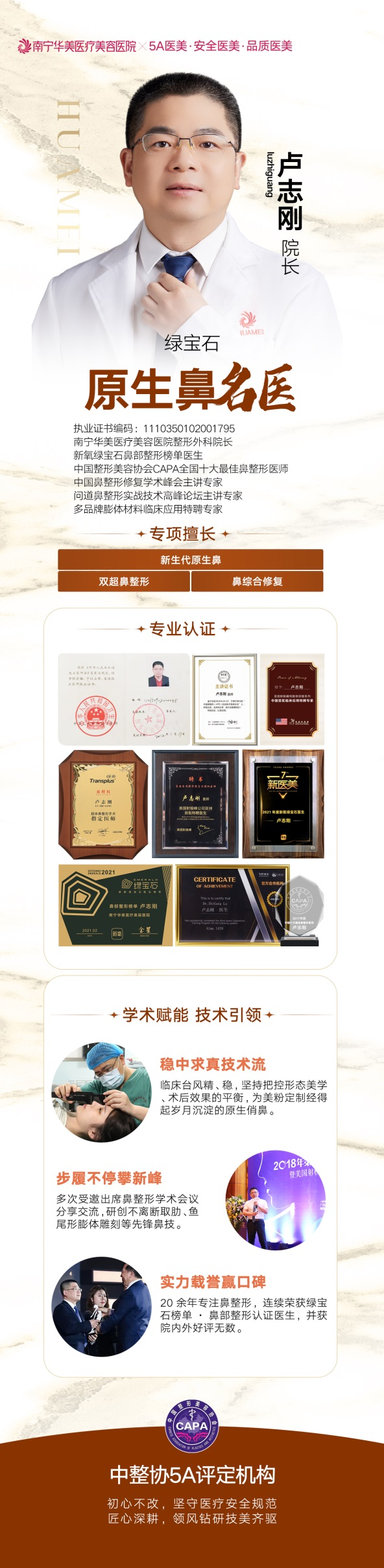 三、南宁华美整形口碑好吗？用户评价与项目疗效