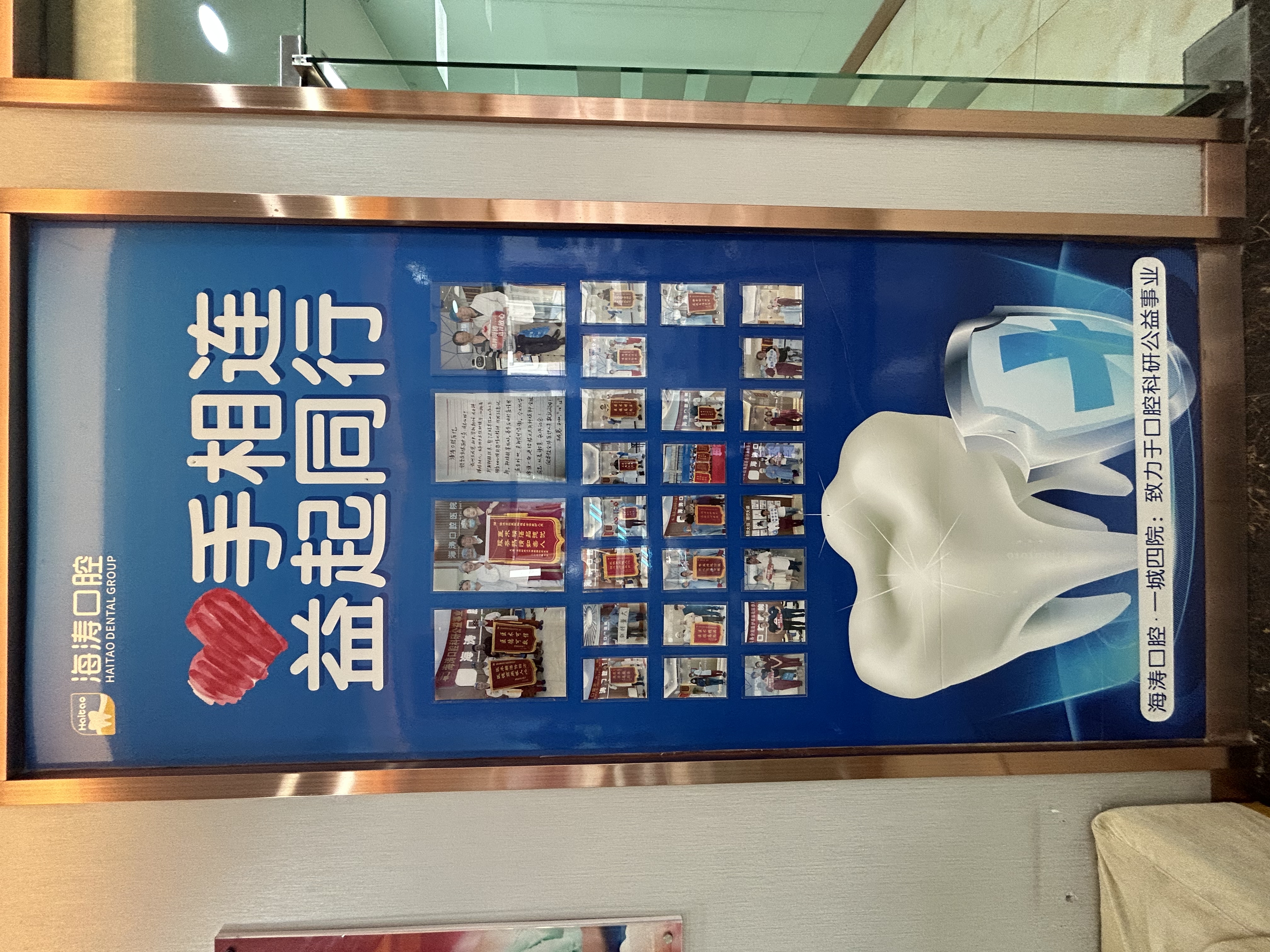 二、咸阳海涛口腔