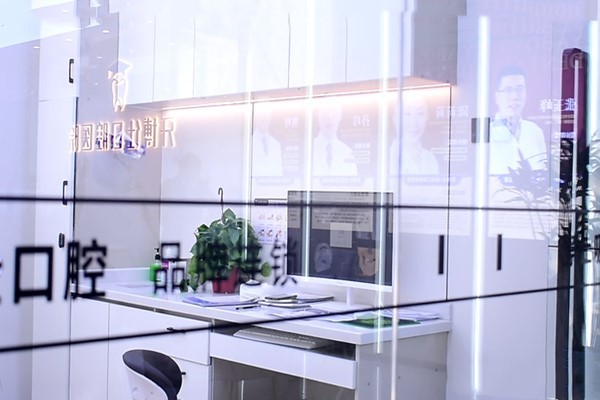 三、宝鸡牙博仕口腔医院