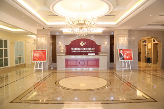 太原华美整形怎么样？正规三甲资质+中韩医师团队+98%满意度；20年院长坐诊千级手术室透明价格更安心！