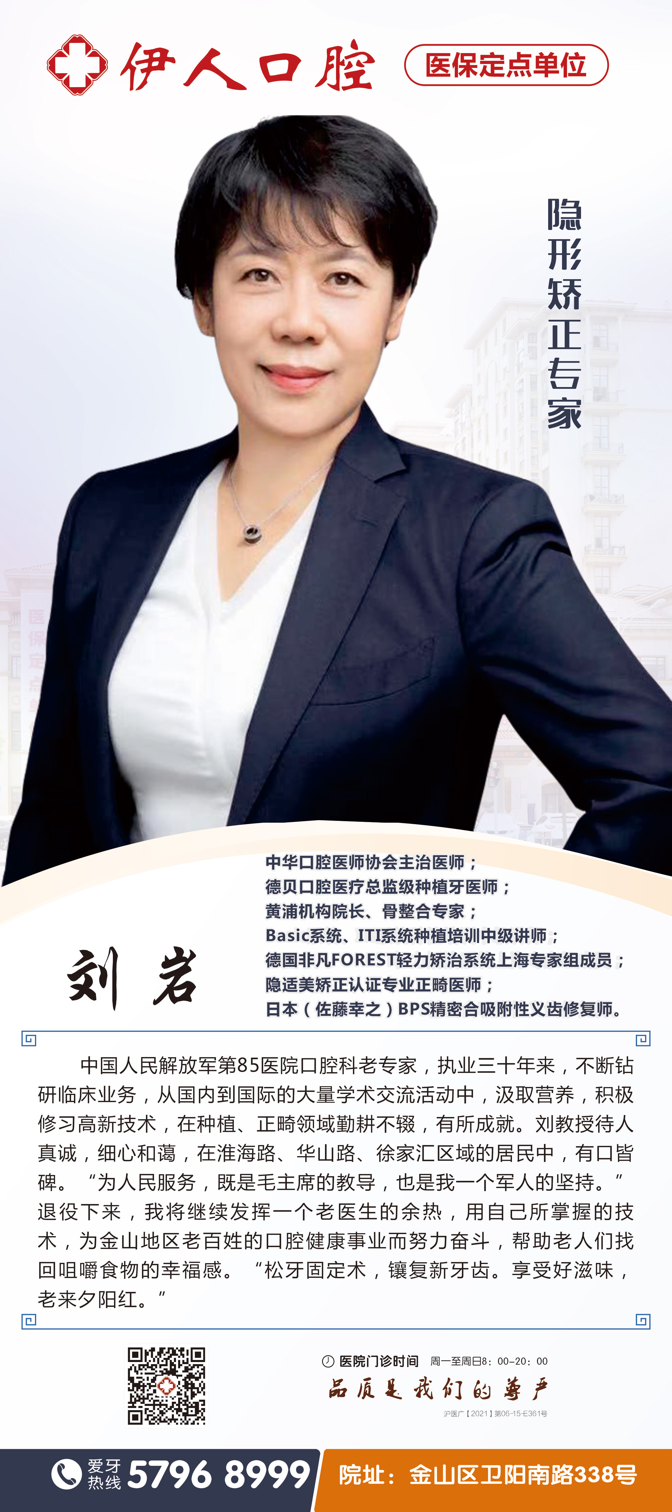 二、上海元辰医疗美容门诊部